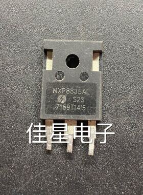 MXP8835AL 原装拆机件 大功率控制器 逆变器MOS管 代替IRFP2907