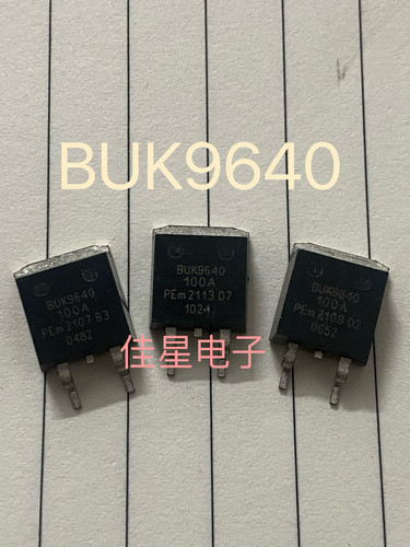 BUK9640-100A 汽车电脑板易损电源调制管三极管贴片TO263 现货