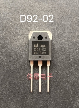 全新原装SFAD/ESAD92-02=D92-02电焊机快恢复整流管d92一02二极管