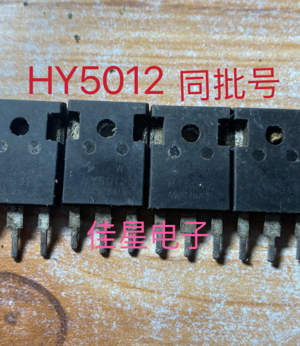 HY5012 原装拆机逆变器 120V 控制器MOS 125V 300A 大芯片 同批号