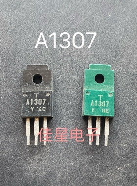 原装拆机 A1307 C3299 音频功放配对管 2SA1307 2SC3299 TO-220