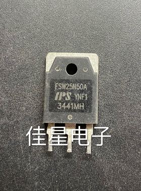 原装原字拆机 FSW25N50A FSW25N50B 25A500V 大功率MOS场效应管