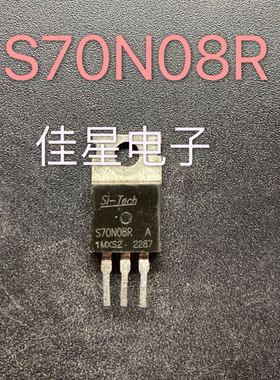 S70N08R 原装拆机场效应 控制器三极管