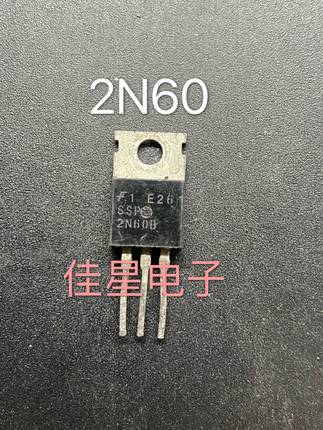 原装进口 SSP2N60B  2N60 拆机TO-220 MOS 2A 600V 测好可直拍