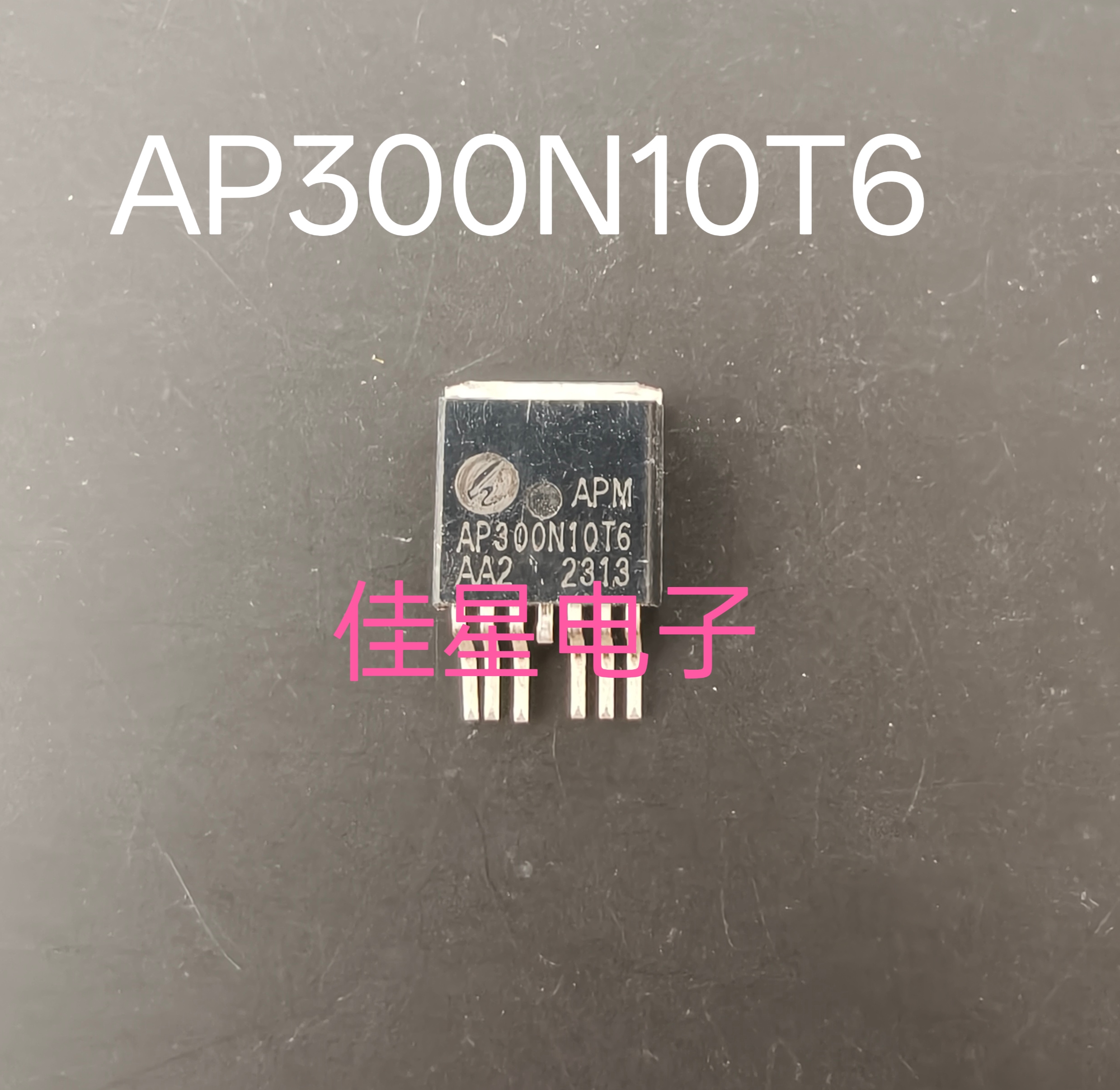 AP300N10T6 TO-263-6L 100V 300A 2.0mΩ 131W N沟道 场效应管APM