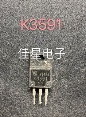 K3591 2SK3591 原字进口拆机 TO-220F N沟道硅功率MOS 40A 150V