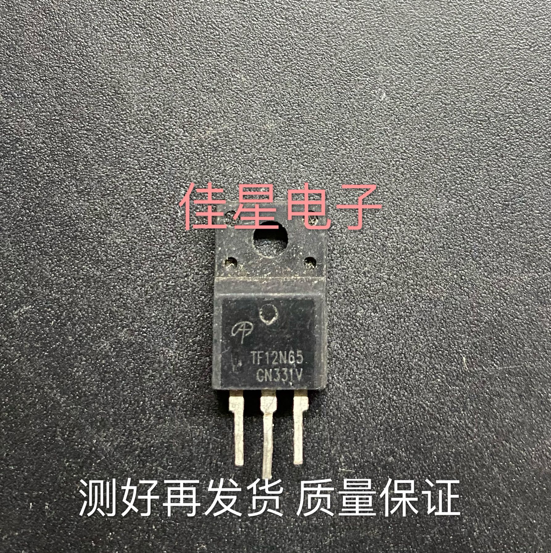 原装进口拆机 TF12N65 650V12A场效应MOS管直插 AOTF12N65