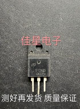 原装进口拆机 TF12N65 650V12A 场效应MOS管 直插 AOTF12N65
