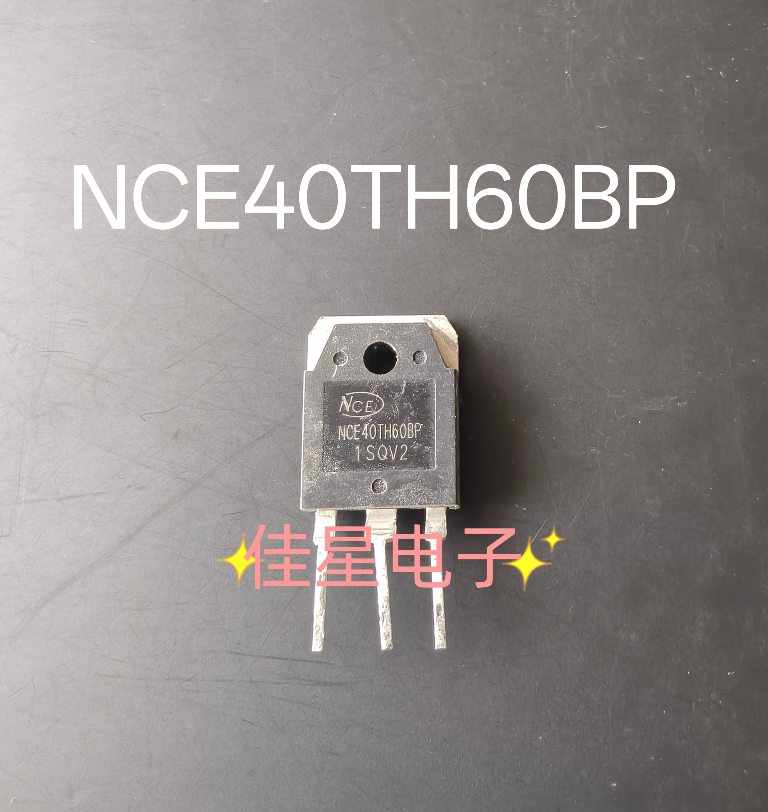 NCE40TD60BP NCE40TH60BP 拆机IGBT功率三极管 40A 600V TO-3P