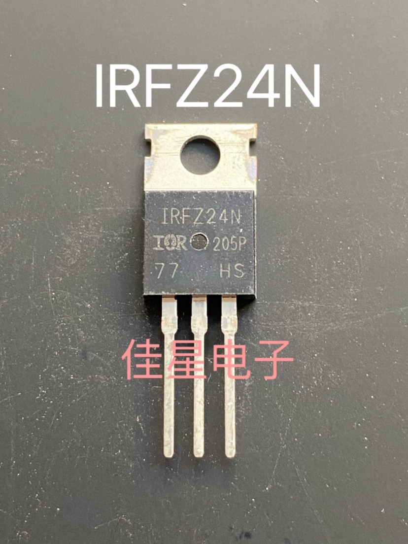 全新IRFZ24N IRFZ24NPBF N沟道场效应管 17A 55V TO-220
