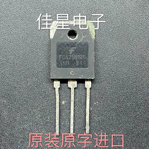 FGA25N120AND/25N120 电磁炉功率管 原装进口原字拆机 可直拍