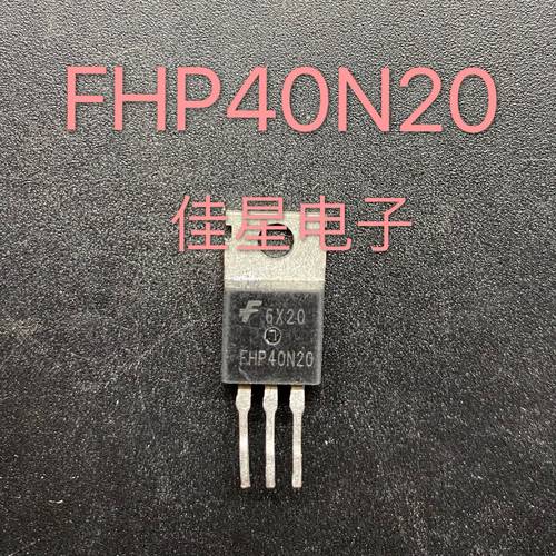 FHP40N20 40N20 原装拆机 场效应逆变器 三极管 40A200V 可直拍
