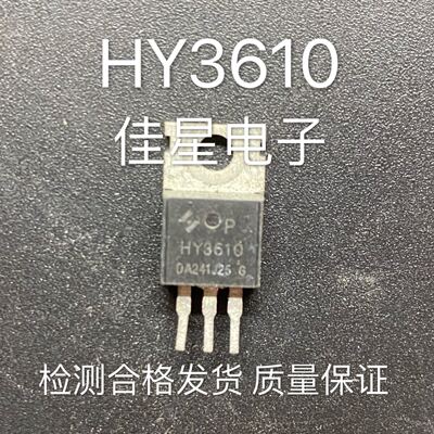 HY3610  HY3610P  160A  100V原装拆机控制器场效应管 可直拍