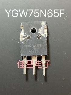 原装拆机 YGW75N65F1 75N65 电焊机 IGBT单管 650V 75A 测好发货