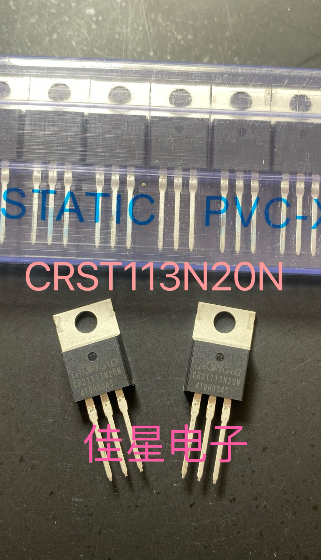 CRST113N20N 原装全新场效应管 105安 200伏 直接代替110N20