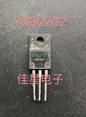 原装拆机 YG902C2 肖特基二极管 10A/200V 直插塑封TO-220 可直拍