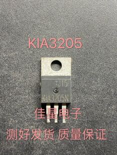 原装拆机 KIA3205S KIA3205N 代替IRF3205 MOS场效应管TO-220