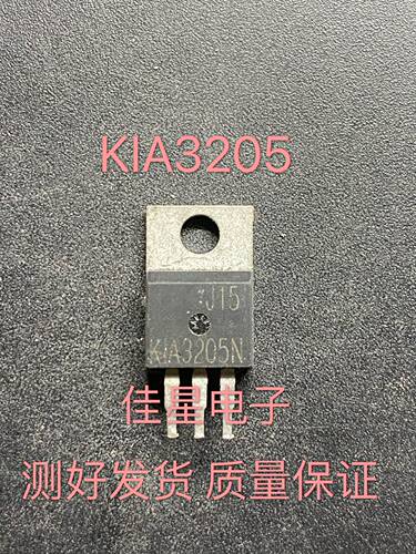 原装拆机 KIA3205S KIA3205N 代替IRF3205 MOS场效应管TO-220