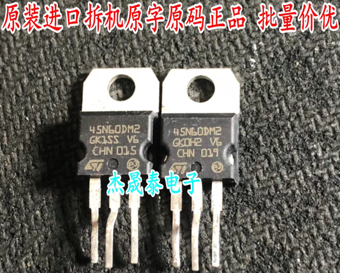 原装进口拆机45N60DM2 STP45N60DM2 TO-220 测好