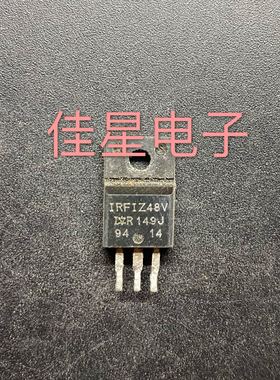 IRFIZ48V 原装拆机进口场效应 三极管