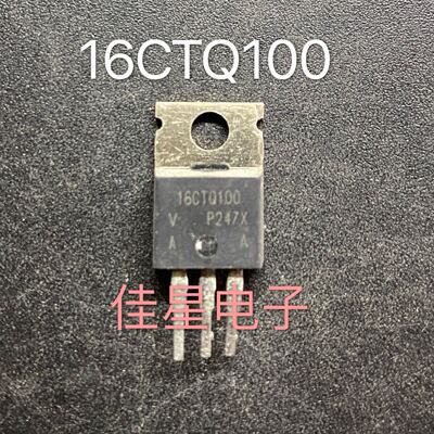 16CTQ100 直插肖特基 16A/100V TO220-3 拆机进口原装现货 可直拍