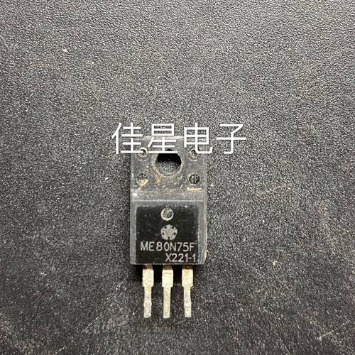ME80N75F 80A75V塑封 原装拆机 控制器常用场效应管