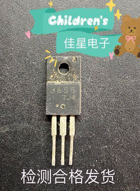 原装拆机 J655 K3706 配对管 1对4元 可直拍