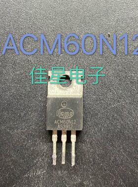 原装拆机场效应 ACM60N12 控制器mos管  测好可直拍