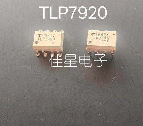 全新原装  TLP7920 SOP-8 贴片 直插 进口光耦 隔离放大器