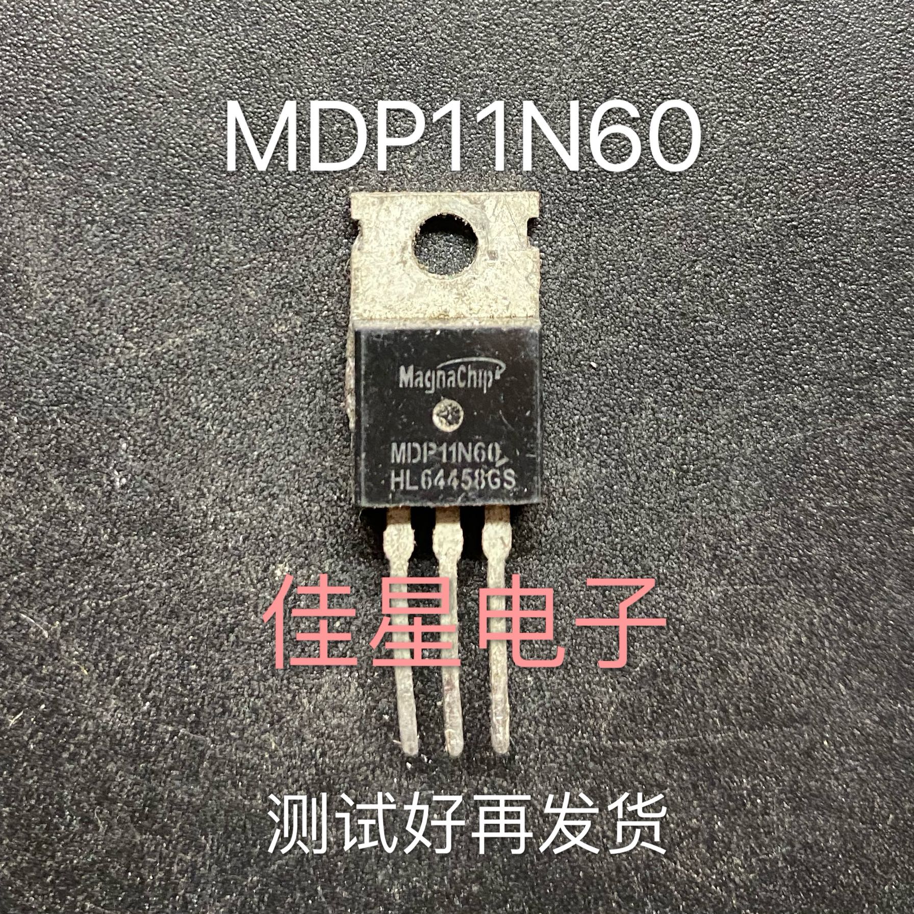 原装拆机 MDP11N60  11N60 充电器管MOS场效应开关三极管  可直拍