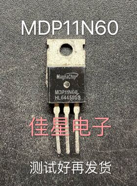 原装拆机 MDP11N60  11N60 充电器管MOS场效应开关三极管  可直拍