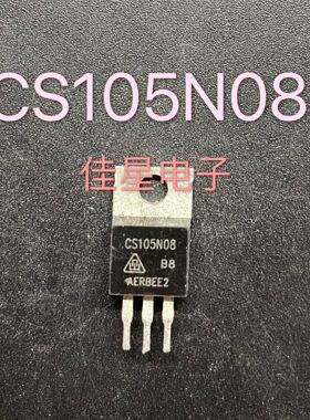原装拆机场效应 CS105N08 控制器三极管 现货可直拍