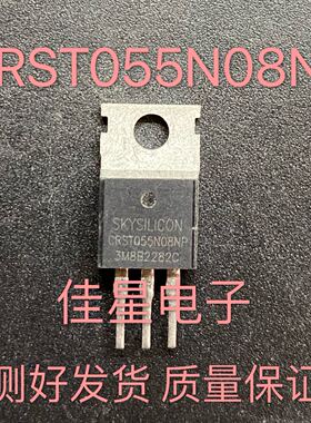 CRST055N08NP 85V120A 4.6m 快开MOS管 原装拆机场效应 可直拍