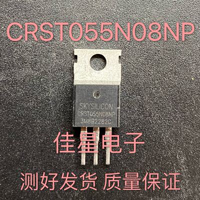 CRST055N08NP 85V120A 4.6m 快开MOS管 原装拆机场效应 可直拍