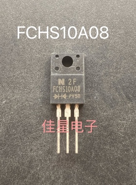 原装进口 FCHS10A08 肖特基二极管 质量保证
