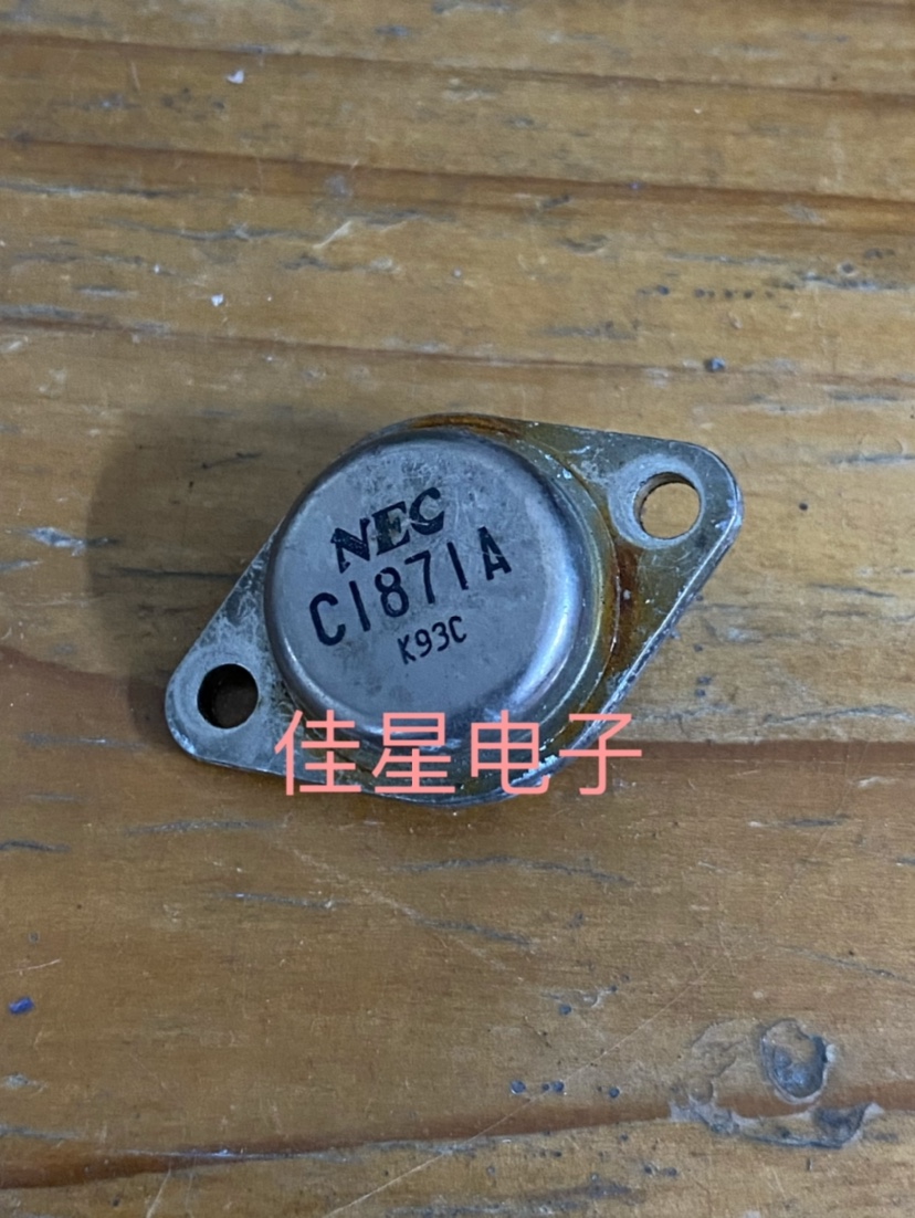 C1871A 2SC1871A原装进口拆机大功率金封管三极管NEC质量保证-封面