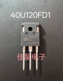 40U120FD1 40A 1200V 现货 TO-247 焊机功率管 IGBT单管