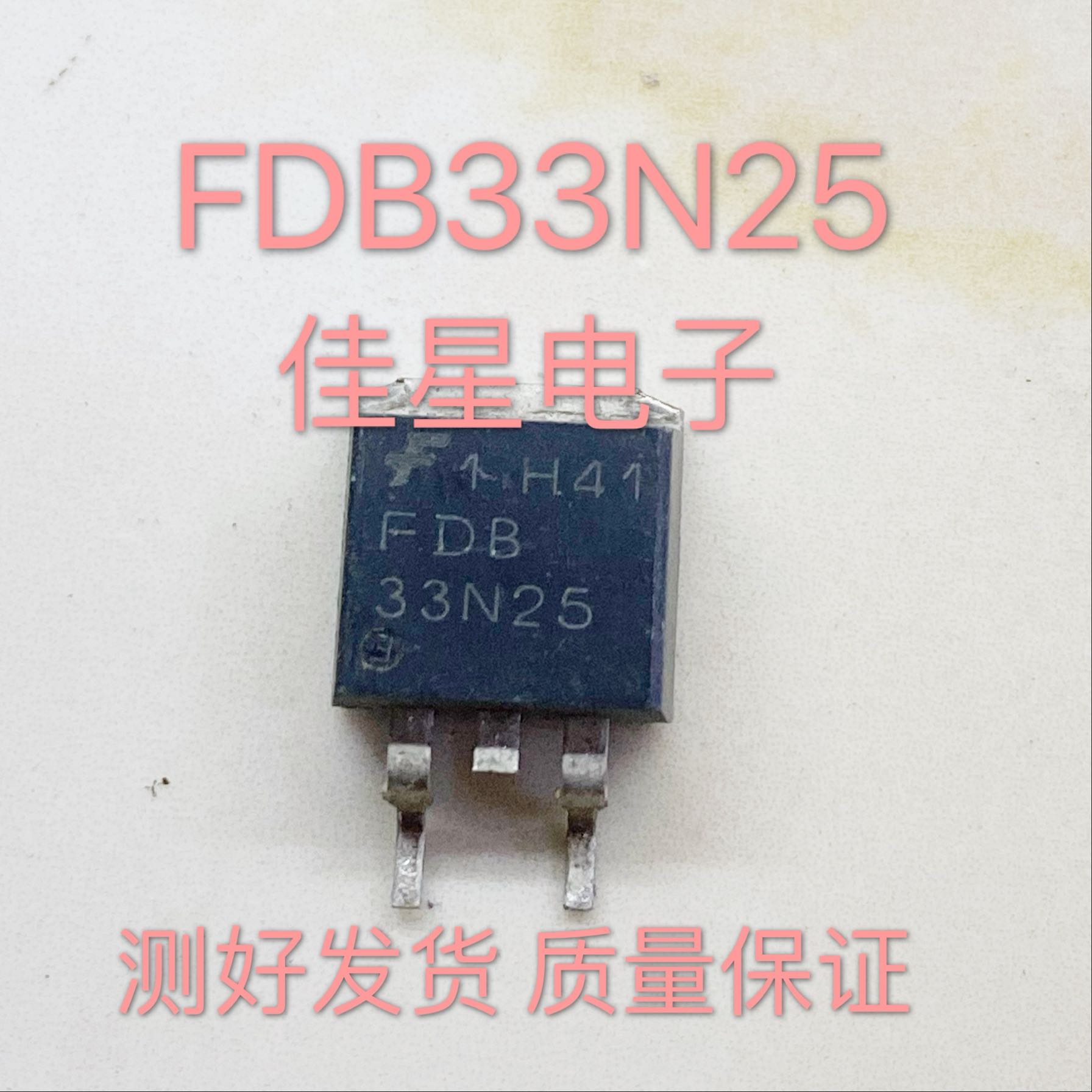 原装进口拆机原字 FDB33N25 33N25 TO263贴片 场效应管 测好