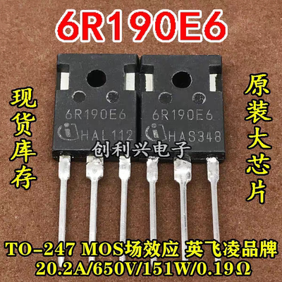 原装进口拆机6R190E6 6R190C6 IPW60R190E6 20.2A/650V测好包上机