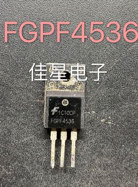 FGPF4536 4536 液晶电视等离子专用管 原装拆机进口 直插 TO-220F