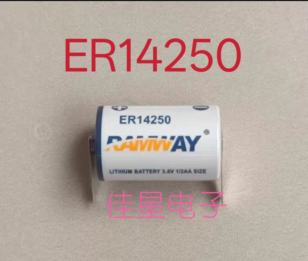 LISUN力兴 ER14250 3.6V锂电池 台达PLC编程器定位仪表电池 1/2aa