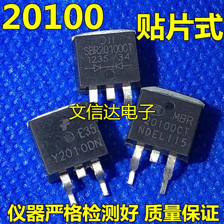 MBR20100CT B20100G Y2010DN 贴片TO-263 肖特基整流管20A100V