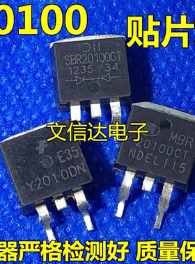 MBR20100CT B20100G Y2010DN 贴片TO-263 肖特基整流管20A100V