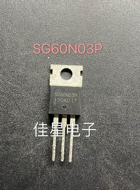 原装拆机 SG60N03P 常用场效应三极管 测好 可直拍