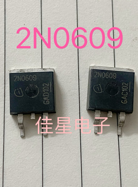 2N0609 汽车电脑板易损贴片三极管 TO-263
