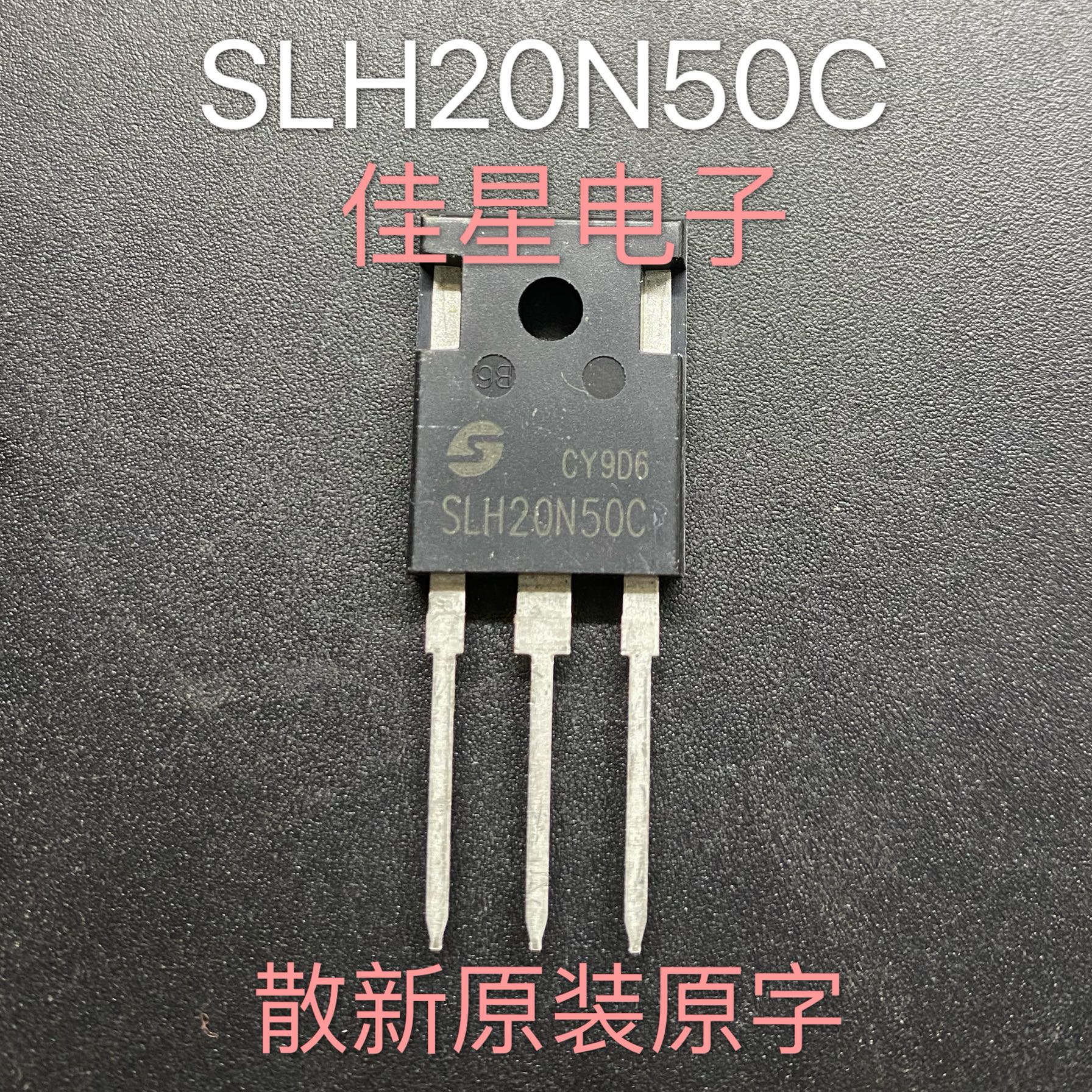 SLH20N50C  20N50C原装全新场效应 测好发货 可直拍