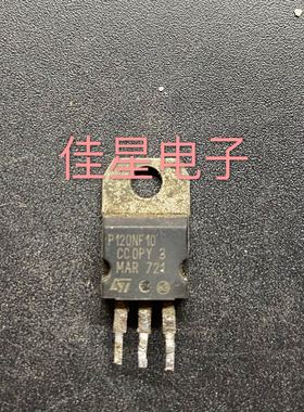原装拆机场效应管 P120NF10、STP120NF10、（110A 100V)可直拍