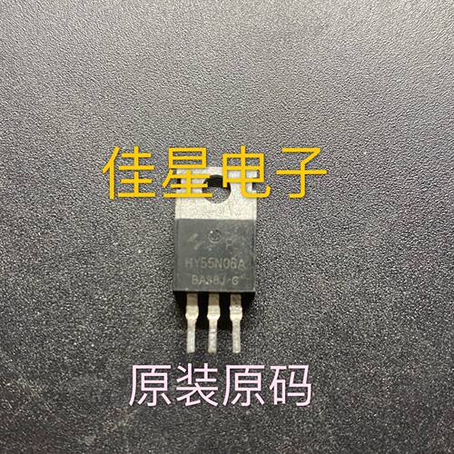 原装拆机场效应HY55N06A 控制器三极管