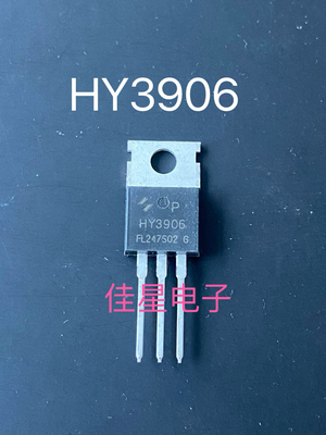 HY3906P HY3906 TO-220 60V 190A 原装进口逆变器大电流场效应管