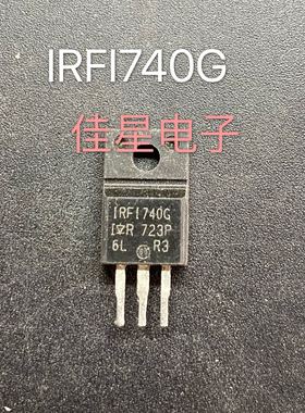 原装拆机 IRFS740A IRFS740 IRFI740G 塑封场效应管  测好发货